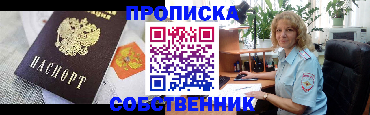 прописка иностранных граждан в Нижнеудинске