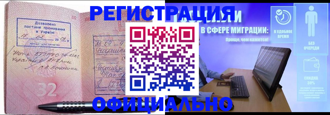 временная регистрация 2025 в Нижнеудинске