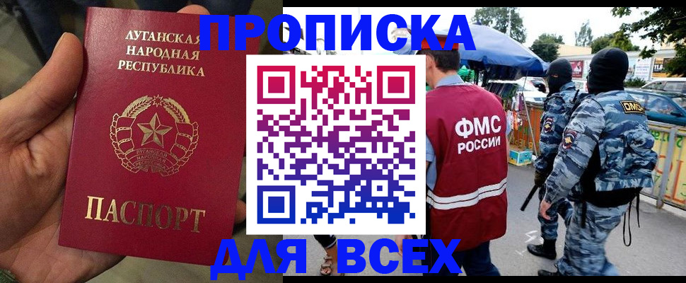 прописка для работы в Нижнеудинске