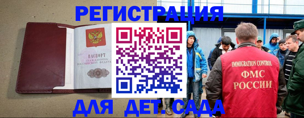 прописка в Нижнеудинске