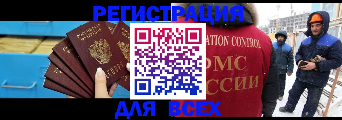 прописка в квартире в Нижнеудинске